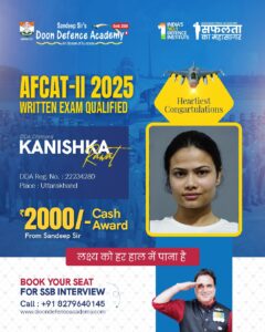 Qualifier AFCAT II 2025 Written Examination Result