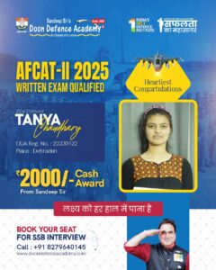 Qualifier AFCAT II 2025 Written Examination Result