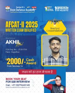 Qualifier AFCAT II 2025 Written Examination Result