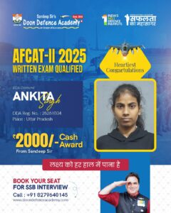 Qualifier AFCAT II 2025 Written Examination Result