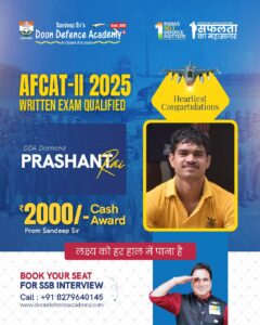 Qualifier AFCAT II 2025 Written Examination Result