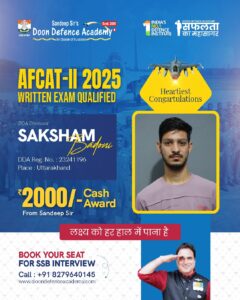 Qualifier AFCAT II 2025 Written Examination Result