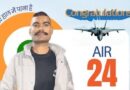 sujeet kumar selected in indian airforce