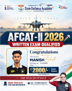 afcat selection